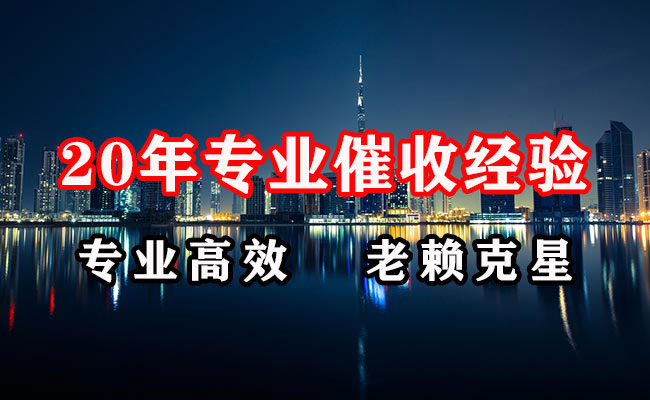 龙泉驿清债公司