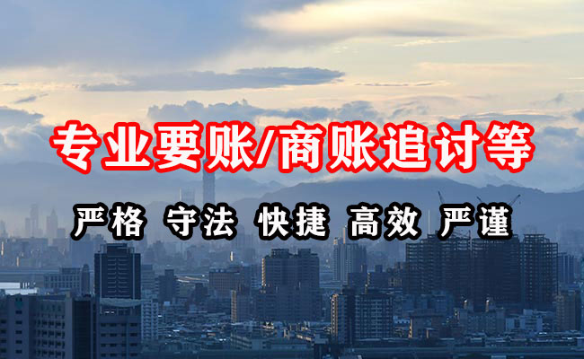 龙泉驿清债公司